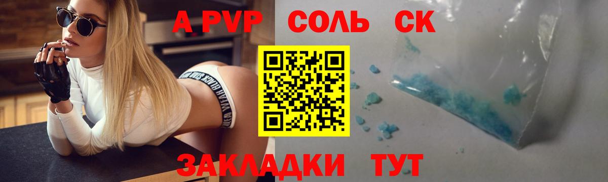Куйбышев  A-PVP крисы CK  Вход с VPN 