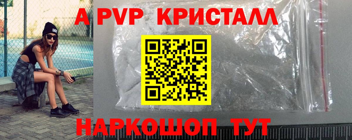 Alpha-PVP СК КРИС Куйбышев