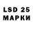 LSD-25 экстази кислота Yusupov Mehrob