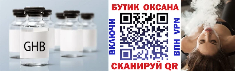 Бутират GHB  площадка телеграм  Куйбышев 