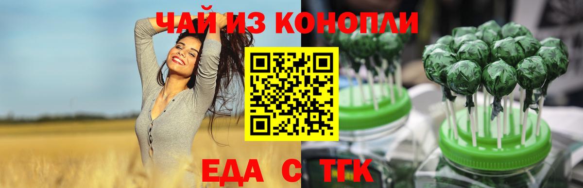 Canna-Cookies марихуана Куйбышев