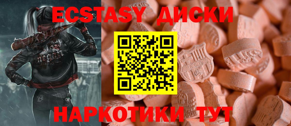 Куйбышев  Экстази  дарнет шоп  Вход с VPN  гидра онион  Ecstasy MDMA  Ecstasy 300 mg 
