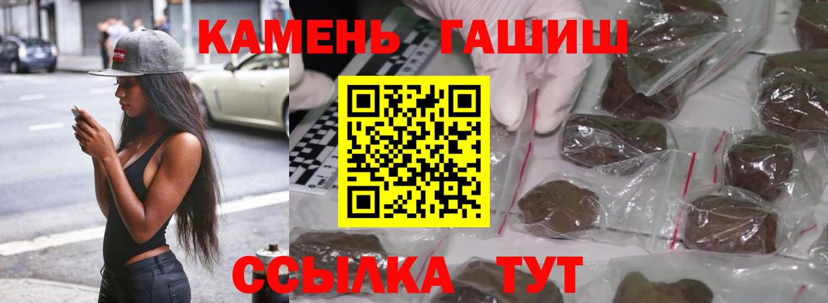 Куйбышев  ГАШ  ГАШ индика сатива  Вход с VPN  ГАШИШ 40% ТГК 