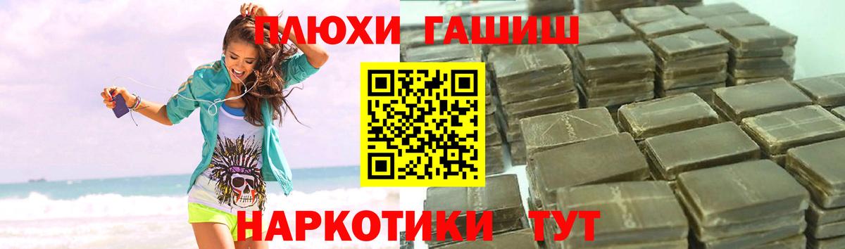 ГАШИШ хэш Куйбышев