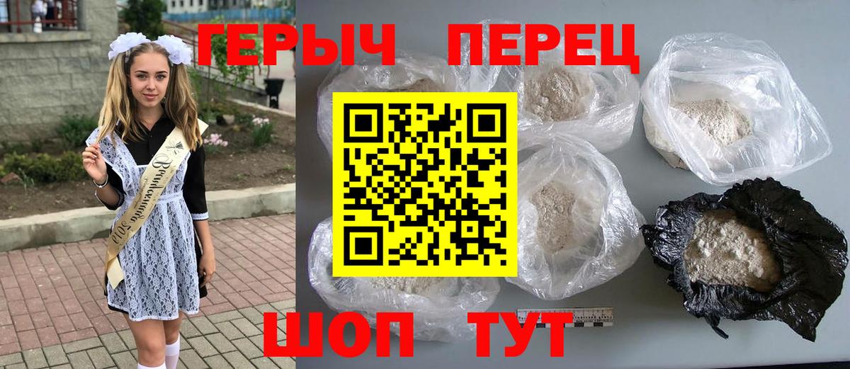 Куйбышев  ГЕРОИН хмурый  Героин  Вход с VPN 