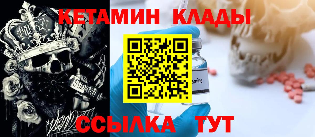 Кетамин ketamine Куйбышев