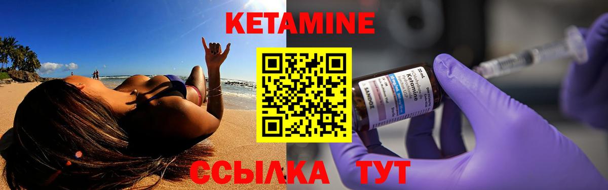 КЕТАМИН VHQ  Кетамин VHQ  Куйбышев  Вход с VPN 
