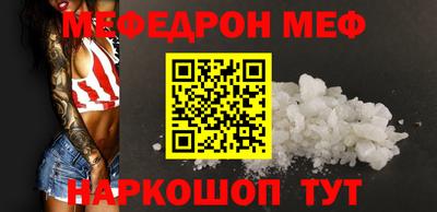 мефедрон Конаково