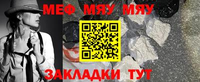 мефедрон Конаково