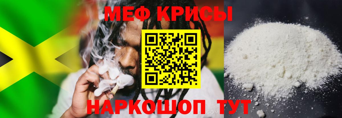 Меф кристаллы Куйбышев