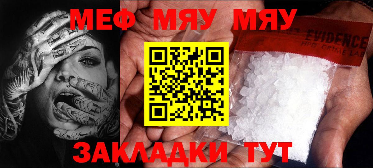 Куйбышев  закладки  Вход с VPN  Меф VHQ  МЕФ 