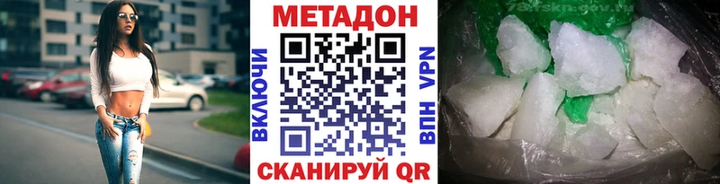 Метадон мёд  купить  сайты  Куйбышев 