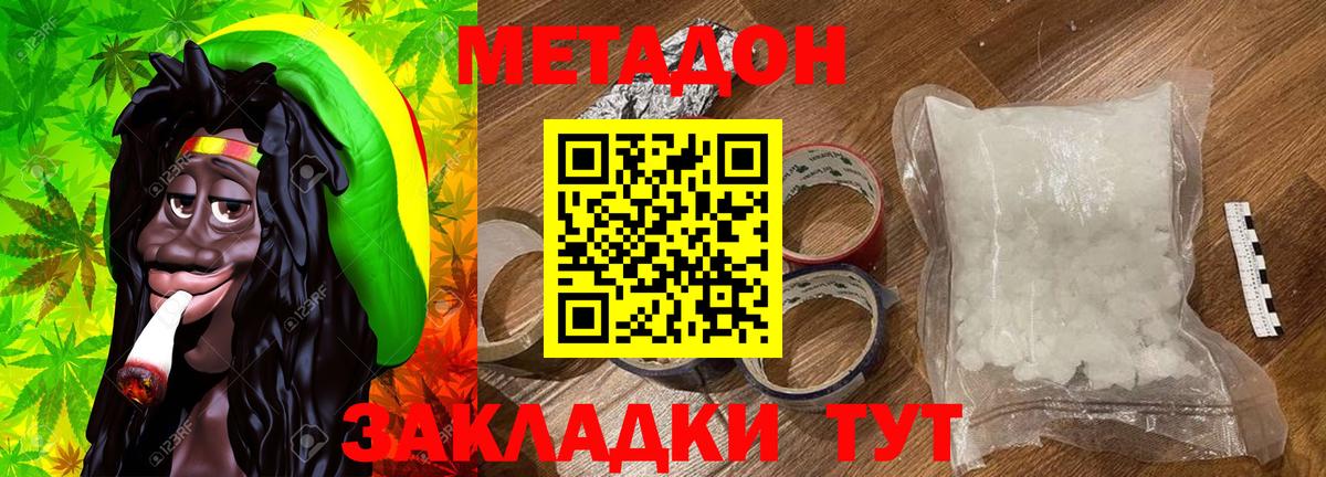 Метадон VHQ Куйбышев