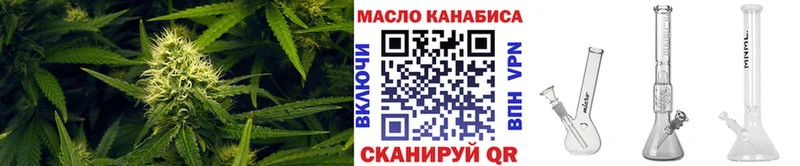 ТГК THC oil  Куйбышев 