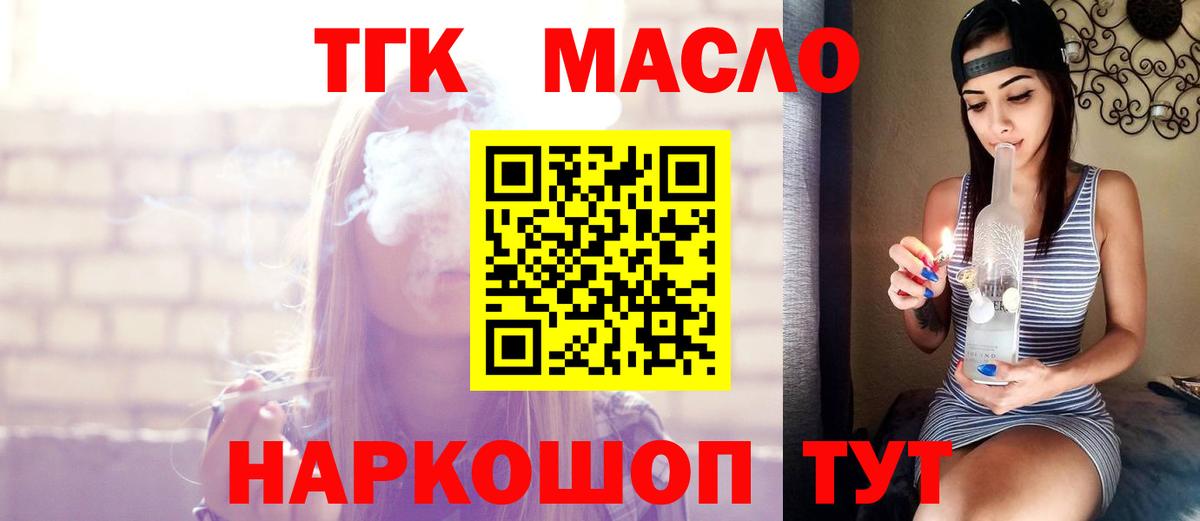 Дистиллят ТГК вейп с тгк  ТГК жижа  что такое   Вход с VPN  Куйбышев 
